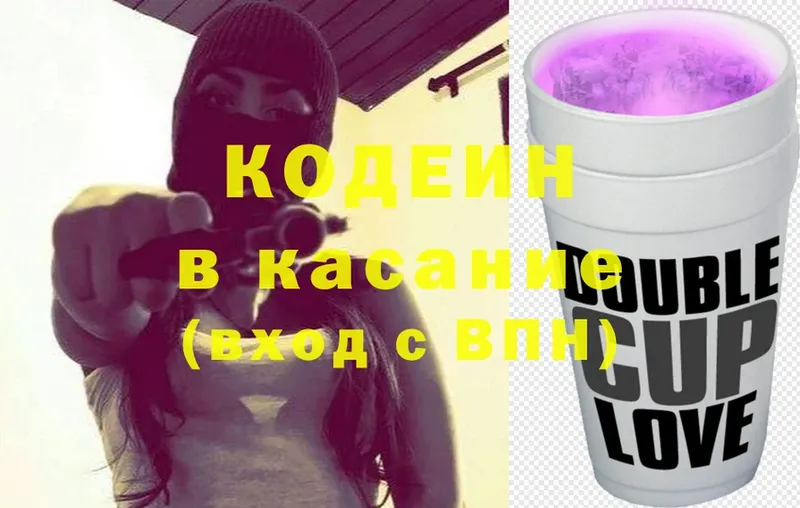 OMG ТОР  магазин продажи   Людиново  Кодеин Purple Drank 